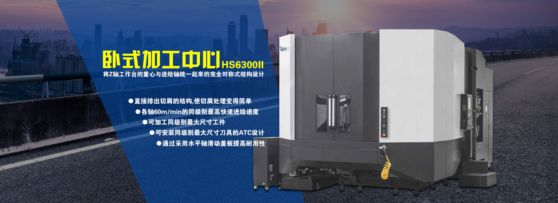 数控车床厂家,立式加工中心厂家,青岛卧式加工中心